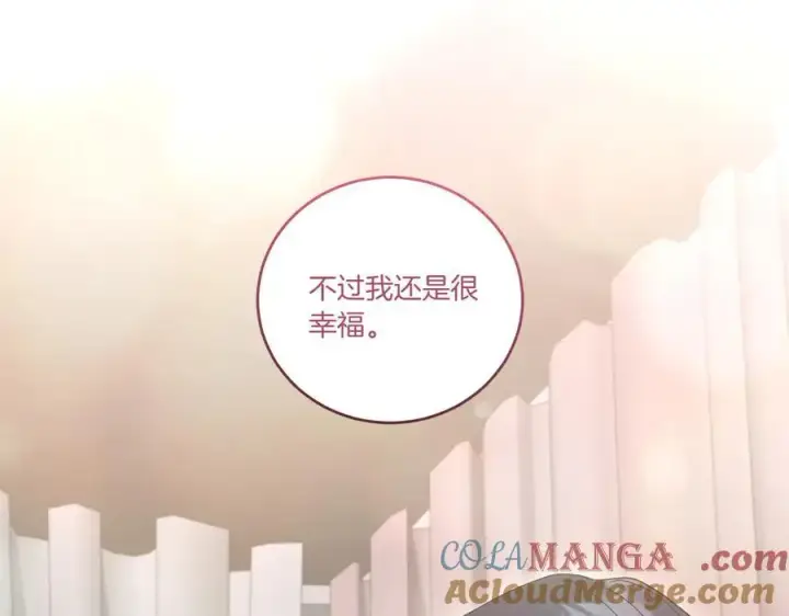 漫画《太可爱了怎么办》第99话 怀孕_第69张图
