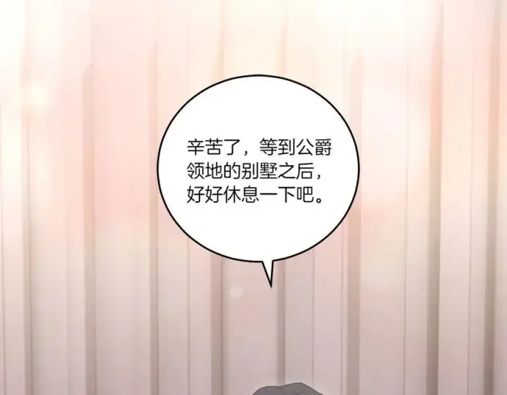 漫画《太可爱了怎么办》第99话 怀孕_第74张图