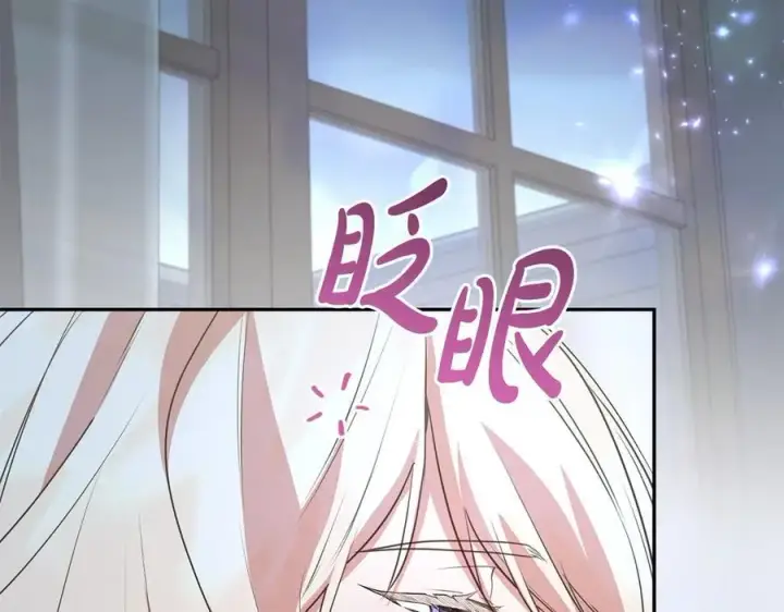 漫画《太可爱了怎么办》第99话 怀孕_第8张图