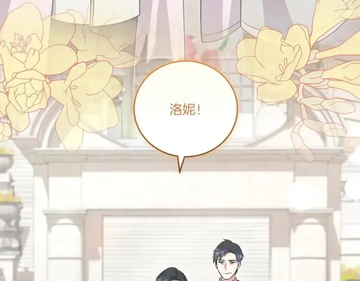 漫画《太可爱了怎么办》第99话 怀孕_第86张图