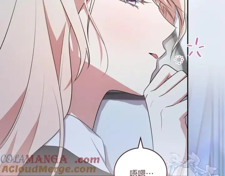 漫画《太可爱了怎么办》第99话 怀孕_第9张图