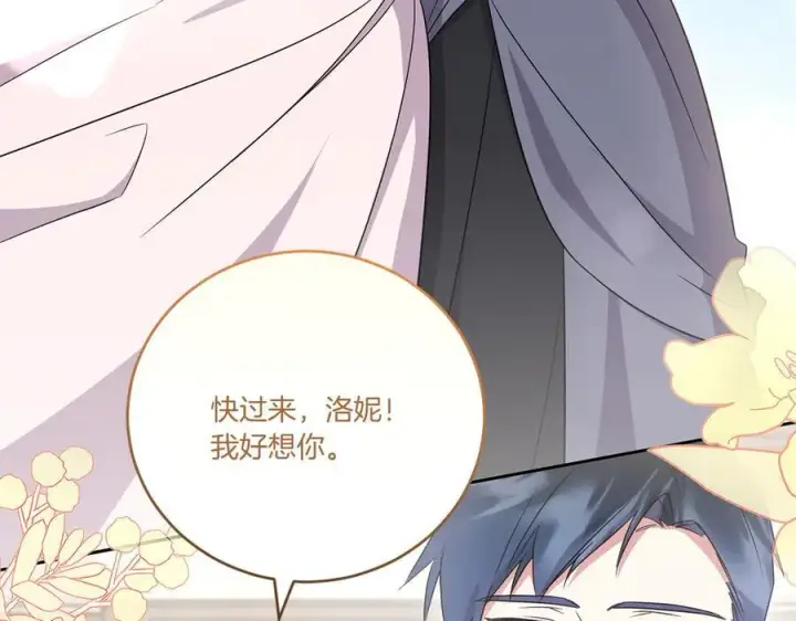 漫画《太可爱了怎么办》第99话 怀孕_第91张图
