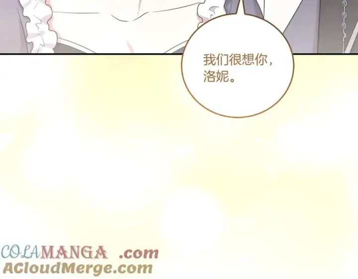 漫画《太可爱了怎么办》第99话 怀孕_第93张图