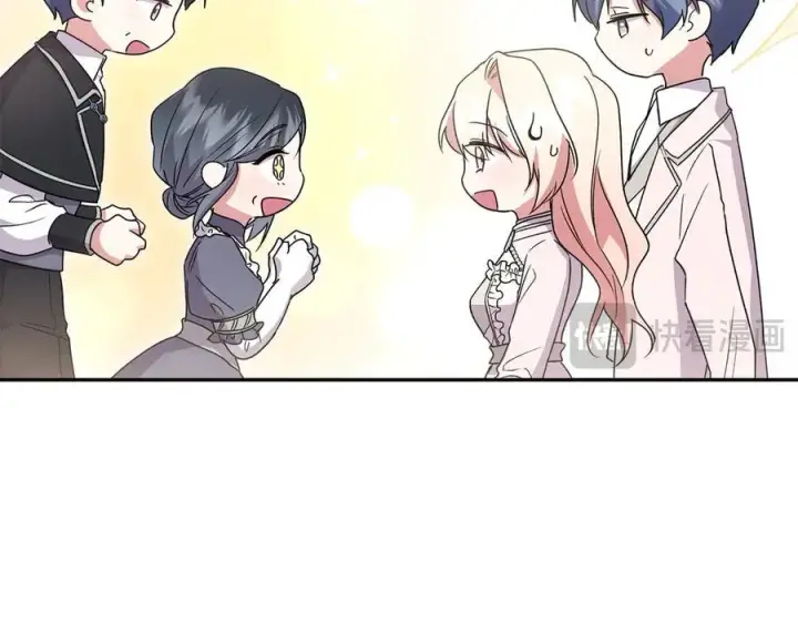 漫画《太可爱了怎么办》第99话 怀孕_第96张图