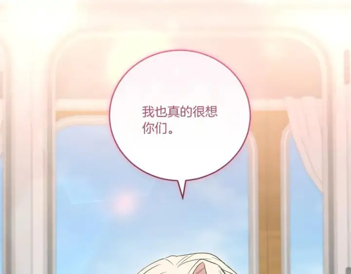 漫画《太可爱了怎么办》第99话 怀孕_第99张图