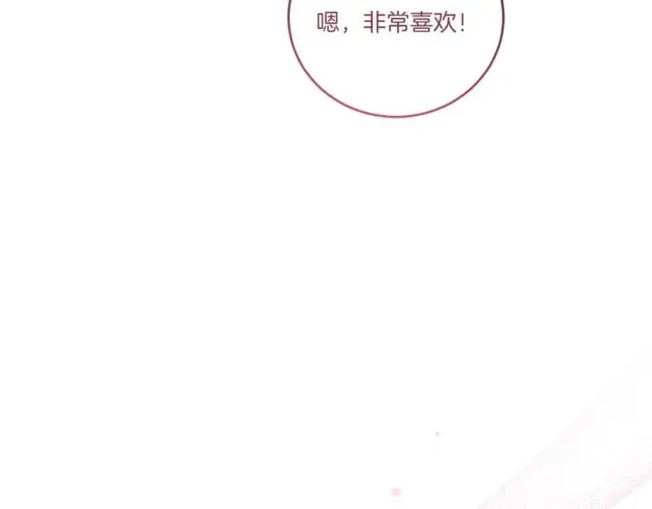 漫画《太可爱了怎么办》完结篇 完整的家庭第108张图