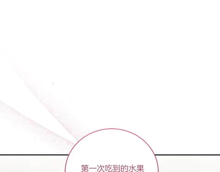 漫画《太可爱了怎么办》完结篇 完整的家庭第112张图