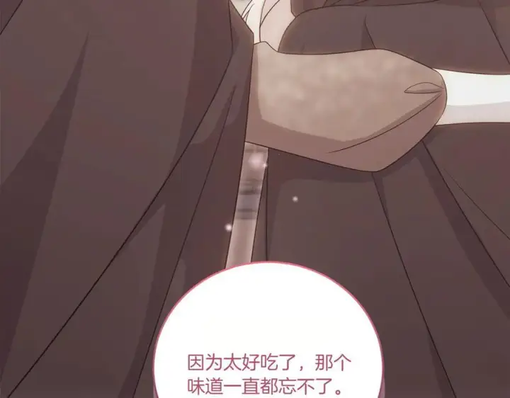 漫画《太可爱了怎么办》完结篇 完整的家庭第115张图