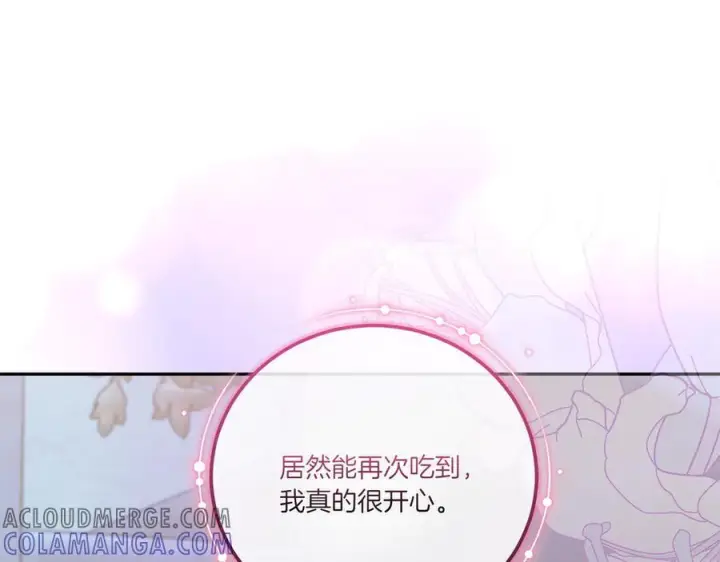 漫画《太可爱了怎么办》完结篇 完整的家庭第117张图