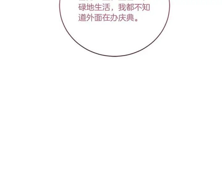 漫画《太可爱了怎么办》完结篇 完整的家庭第124张图