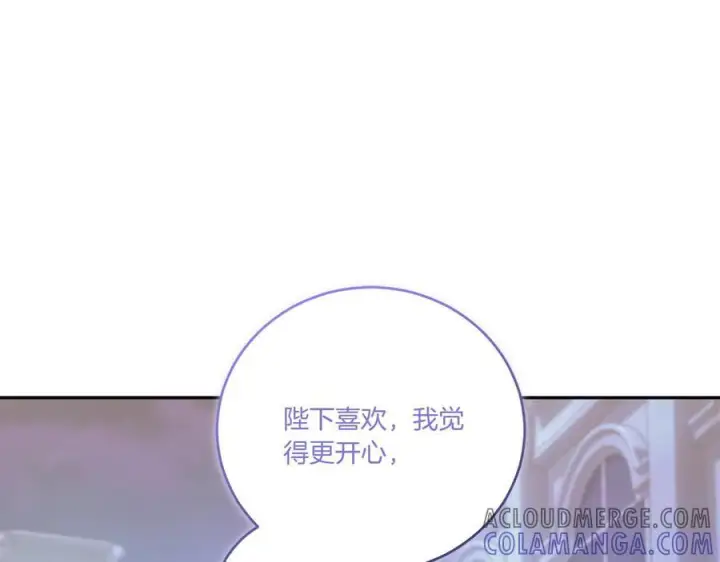 漫画《太可爱了怎么办》完结篇 完整的家庭第125张图