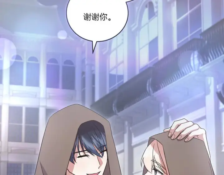 漫画《太可爱了怎么办》完结篇 完整的家庭第126张图