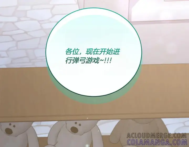 漫画《太可爱了怎么办》完结篇 完整的家庭第133张图