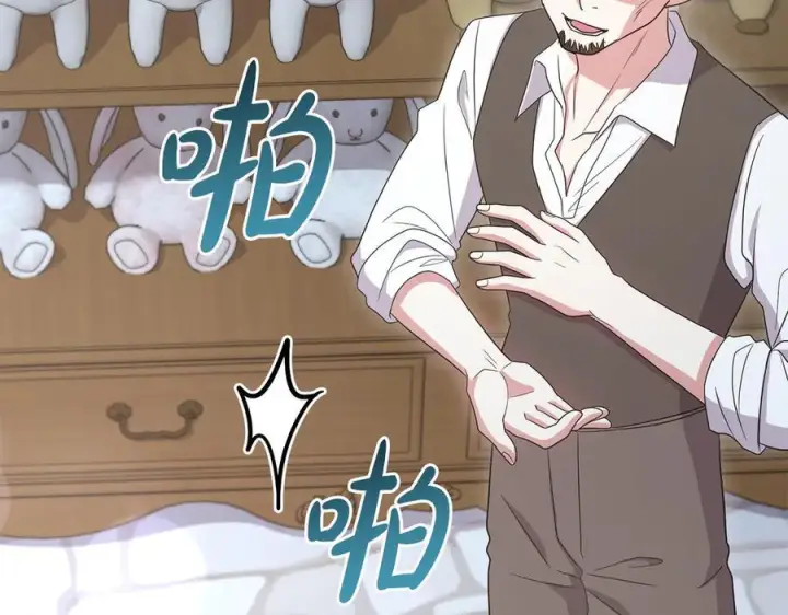 漫画《太可爱了怎么办》完结篇 完整的家庭第135张图