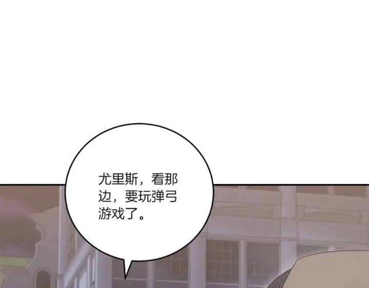 漫画《太可爱了怎么办》完结篇 完整的家庭第139张图