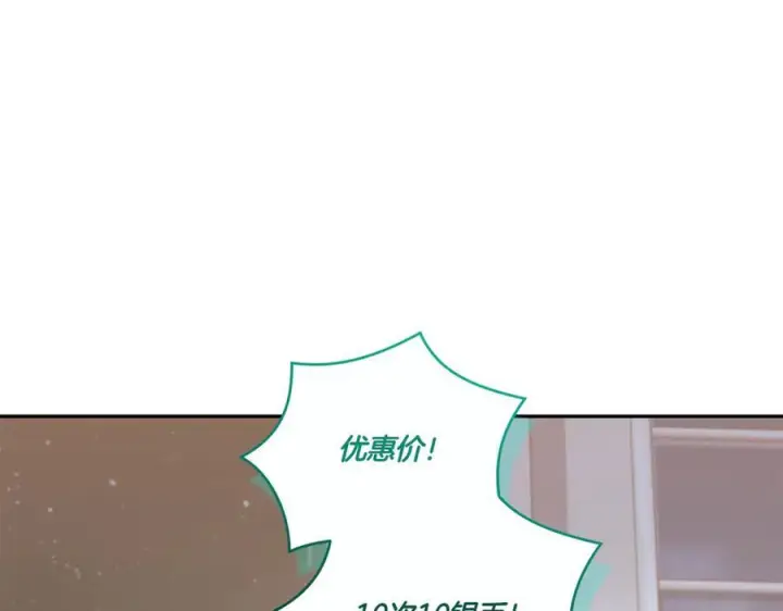 漫画《太可爱了怎么办》完结篇 完整的家庭第143张图