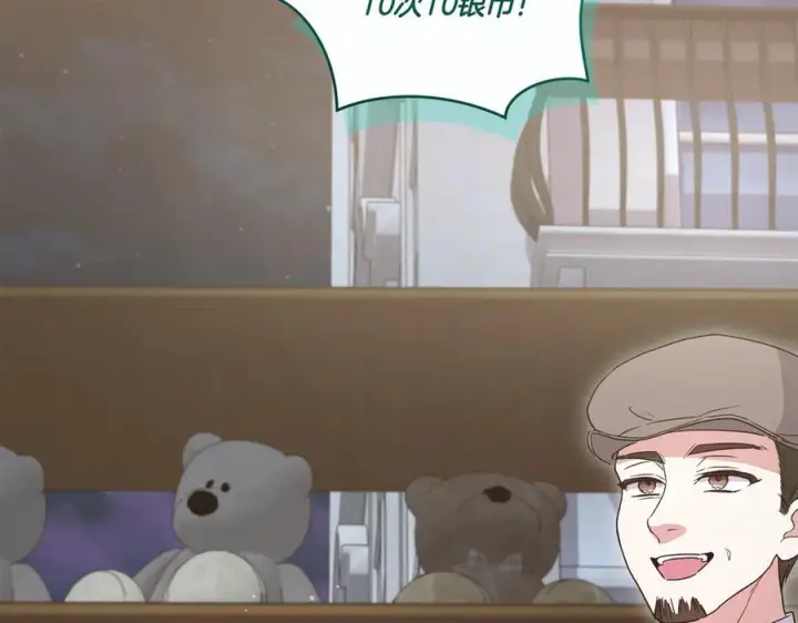 漫画《太可爱了怎么办》完结篇 完整的家庭第144张图