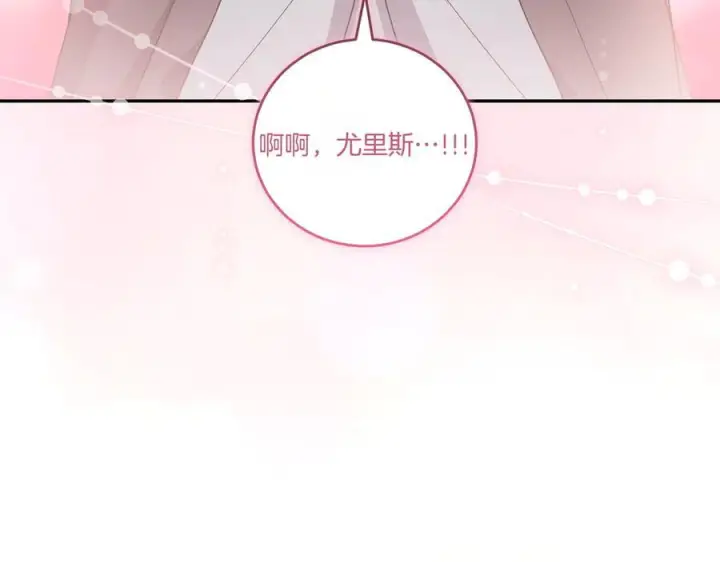 漫画《太可爱了怎么办》完结篇 完整的家庭第150张图