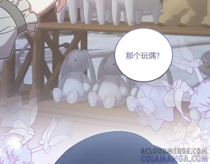 漫画《太可爱了怎么办》完结篇 完整的家庭第153张图