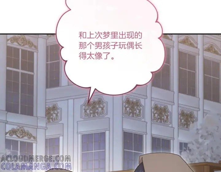 漫画《太可爱了怎么办》完结篇 完整的家庭第157张图