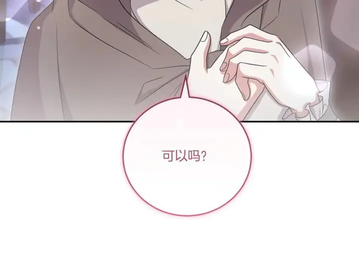 漫画《太可爱了怎么办》完结篇 完整的家庭第160张图