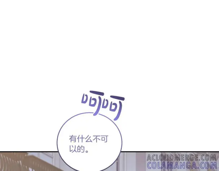 漫画《太可爱了怎么办》完结篇 完整的家庭第161张图