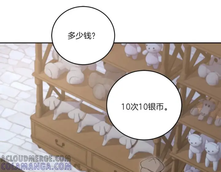 漫画《太可爱了怎么办》完结篇 完整的家庭第165张图
