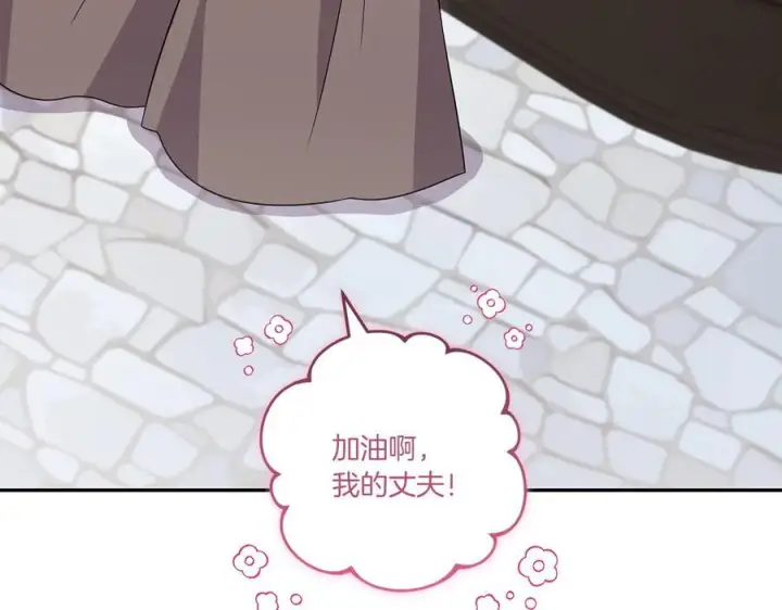 漫画《太可爱了怎么办》完结篇 完整的家庭第167张图