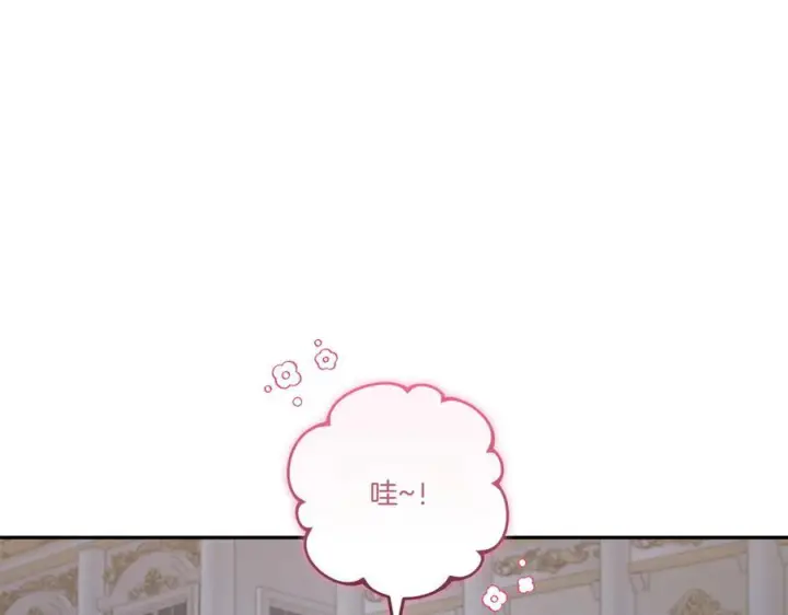 漫画《太可爱了怎么办》完结篇 完整的家庭第178张图