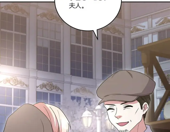 漫画《太可爱了怎么办》完结篇 完整的家庭第182张图