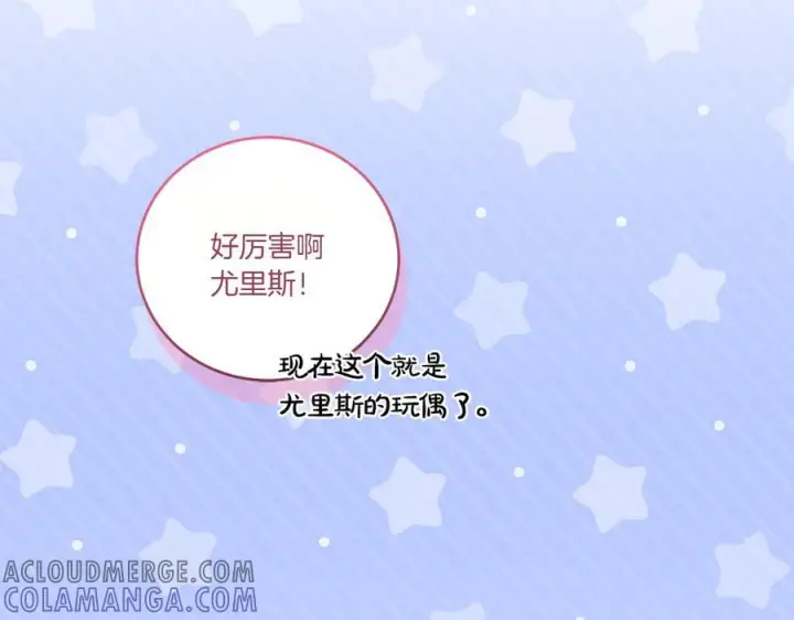 漫画《太可爱了怎么办》完结篇 完整的家庭第185张图