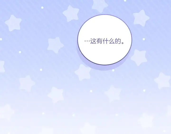 漫画《太可爱了怎么办》完结篇 完整的家庭第186张图