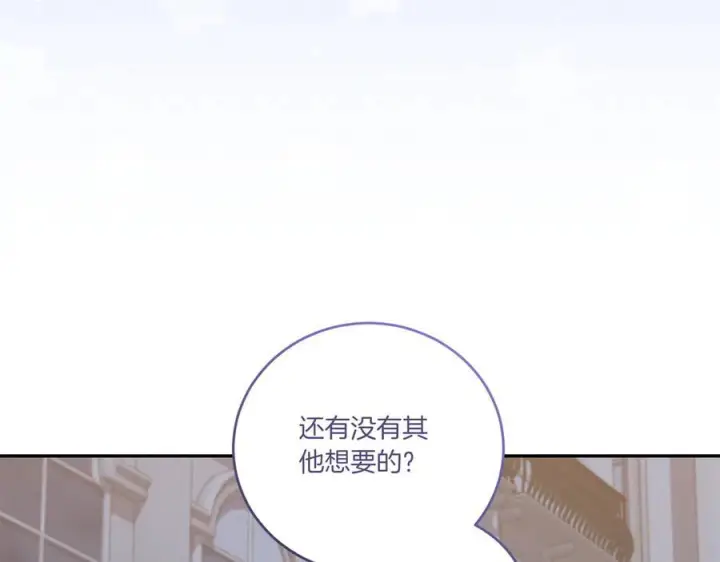 漫画《太可爱了怎么办》完结篇 完整的家庭第187张图