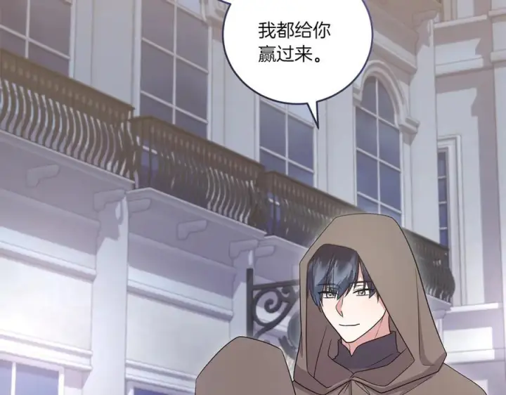 漫画《太可爱了怎么办》完结篇 完整的家庭第188张图