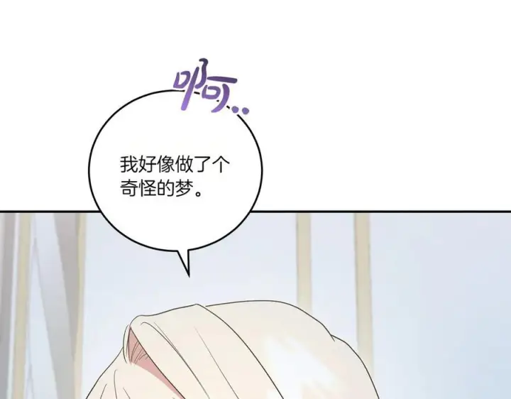 漫画《太可爱了怎么办》完结篇 完整的家庭第19张图