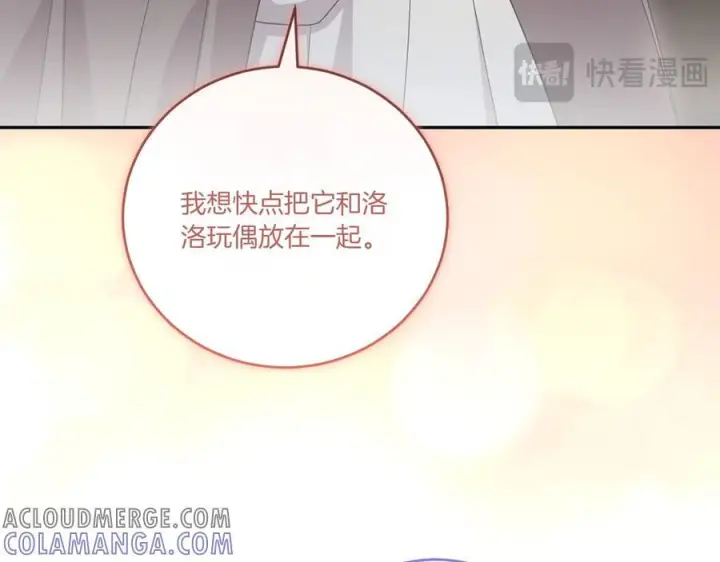 漫画《太可爱了怎么办》完结篇 完整的家庭第193张图