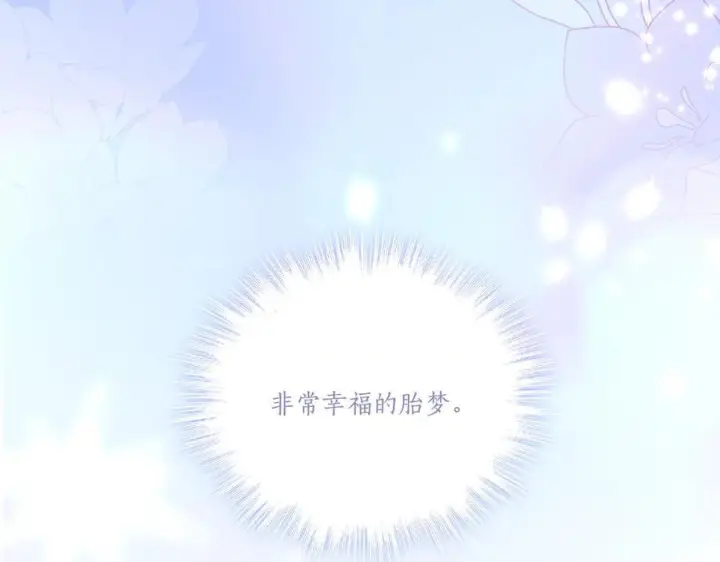 漫画《太可爱了怎么办》完结篇 完整的家庭第206张图