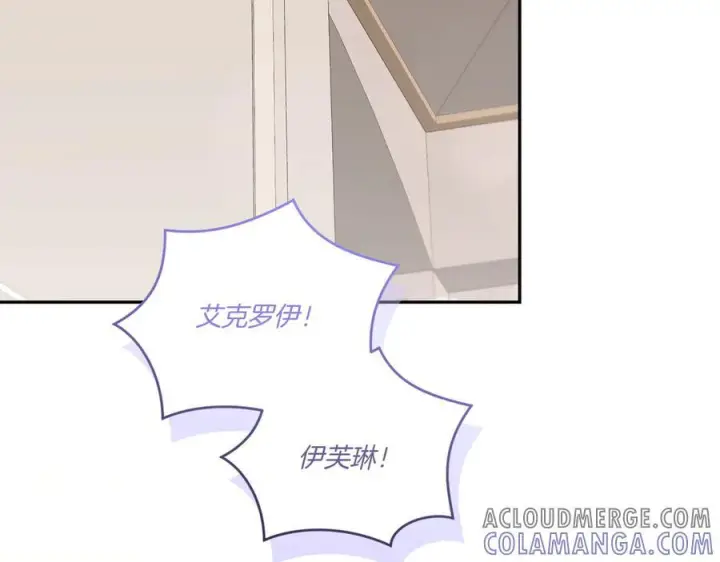 漫画《太可爱了怎么办》完结篇 完整的家庭第217张图