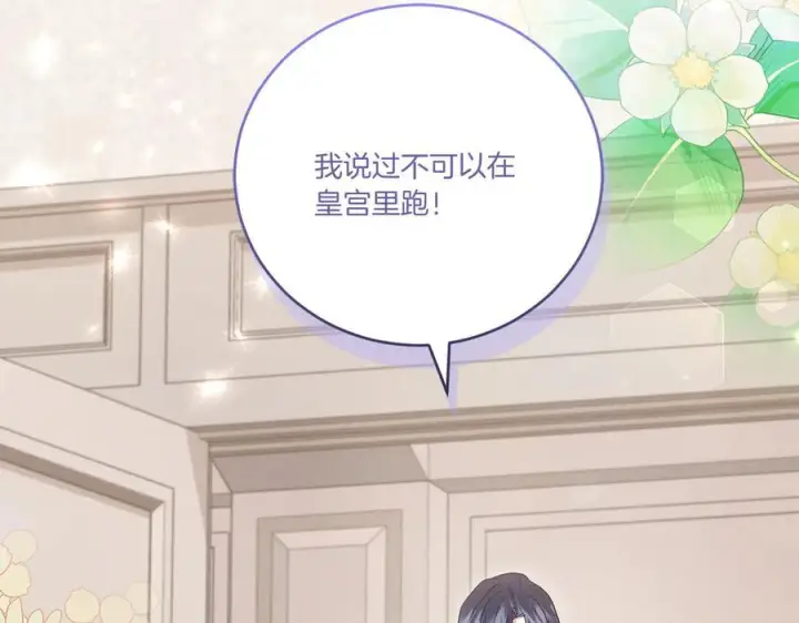 漫画《太可爱了怎么办》完结篇 完整的家庭第219张图