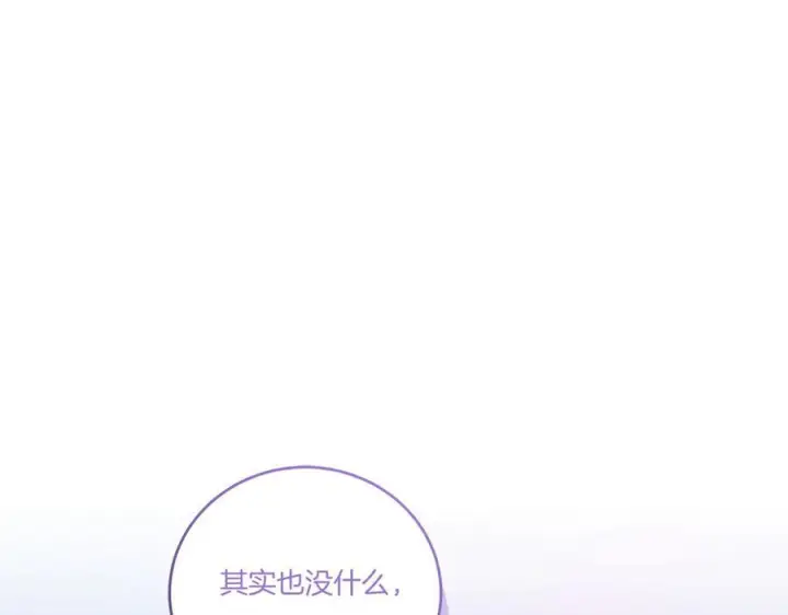漫画《太可爱了怎么办》完结篇 完整的家庭第22张图