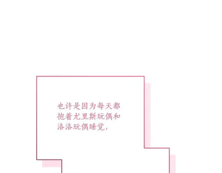漫画《太可爱了怎么办》完结篇 完整的家庭第226张图