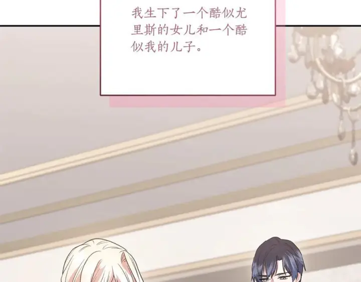 漫画《太可爱了怎么办》完结篇 完整的家庭第227张图