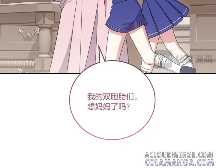 漫画《太可爱了怎么办》完结篇 完整的家庭第229张图