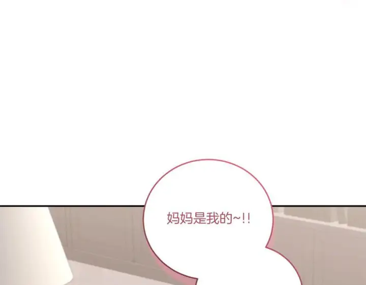 漫画《太可爱了怎么办》完结篇 完整的家庭第234张图