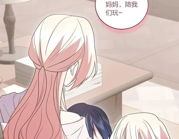 漫画《太可爱了怎么办》完结篇 完整的家庭第235张图