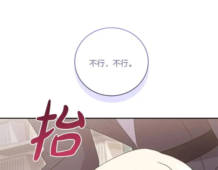 漫画《太可爱了怎么办》完结篇 完整的家庭第242张图