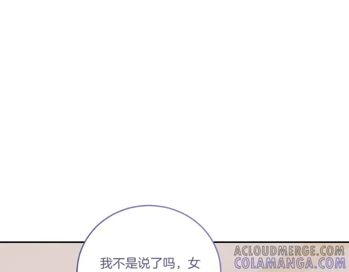 漫画《太可爱了怎么办》完结篇 完整的家庭第245张图