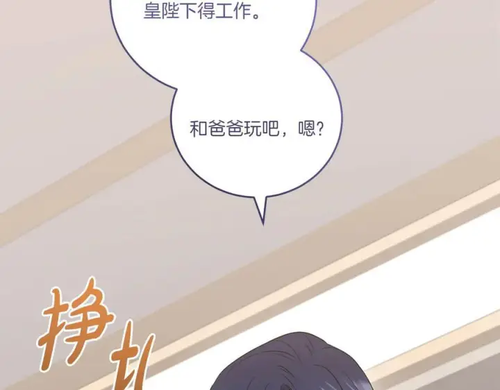 漫画《太可爱了怎么办》完结篇 完整的家庭第246张图