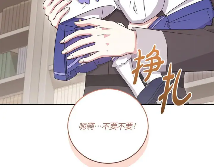 漫画《太可爱了怎么办》完结篇 完整的家庭第248张图
