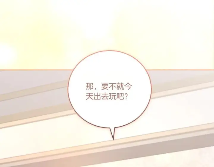 漫画《太可爱了怎么办》完结篇 完整的家庭第251张图